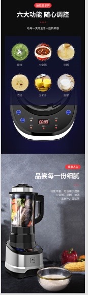 康宁全自动破壁机细节图