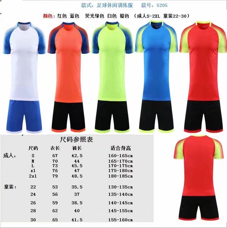 夏季足球运动套装男短袖足球服定制队服印字比赛训练队服球衣