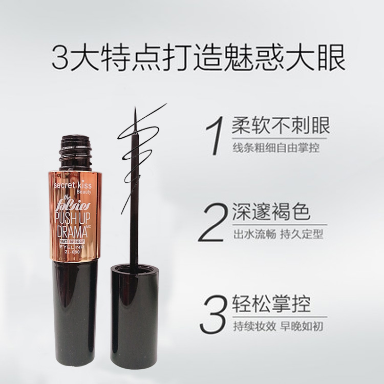 secret kiss神秘之吻纤细眼线液防水防汗不染晕不易掉色产品图