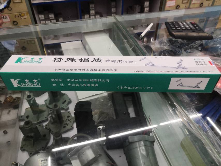 京木牌特殊铝质啤呤架