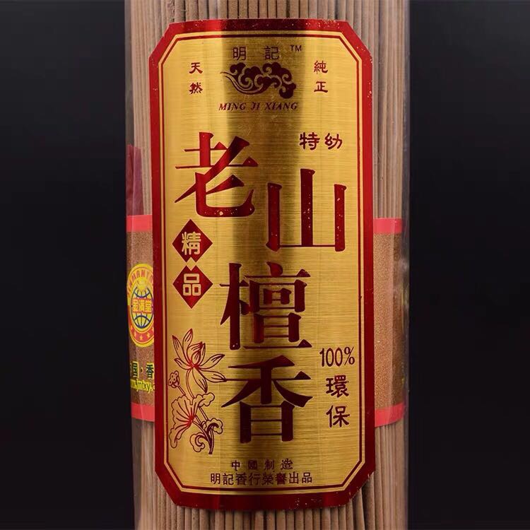 Pure-flavored old mountain sandalwood incense for offering in front of the Buddha, eco-friendly bamboo sticks for burning incense in Buddhist halls and temples, and Buddhist incense sticks Specification image