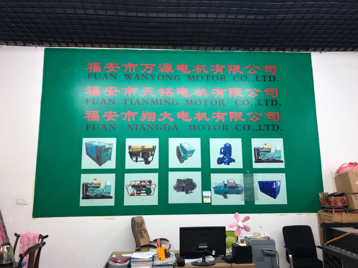 Fu 'an Tianming Motor Co., LTD describe pic - 1
