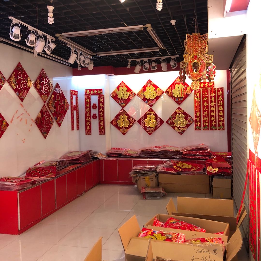 Dongsheng New Year Pictures and Festive Supplies Store describe pic - 2