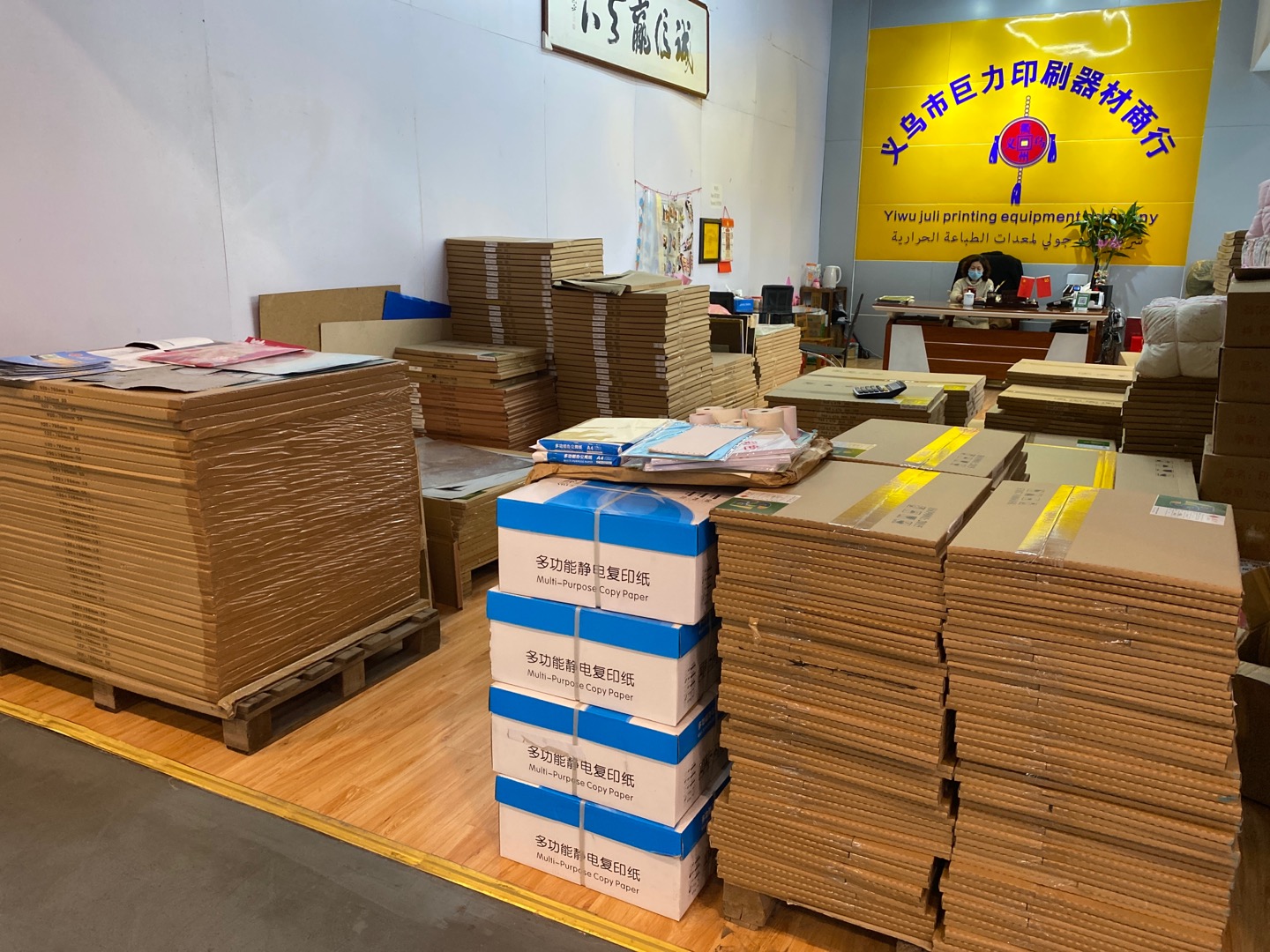 Xingjuli Printing Machinery Store, Yiwu City, Zhejiang Province describe pic - 1