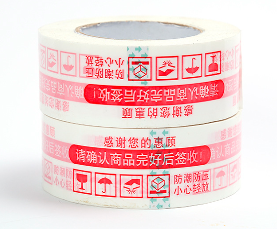 20cm淘宝警示语胶封箱胶带细节图
