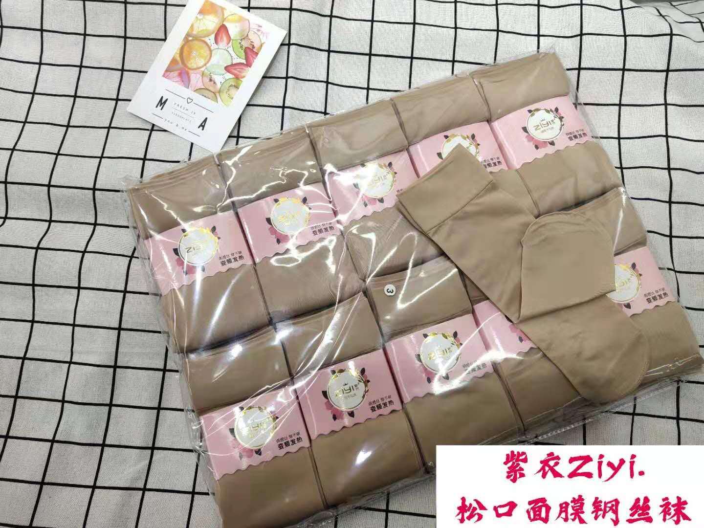 袜子女钢丝袜短筒薄款夏季防勾丝肉色