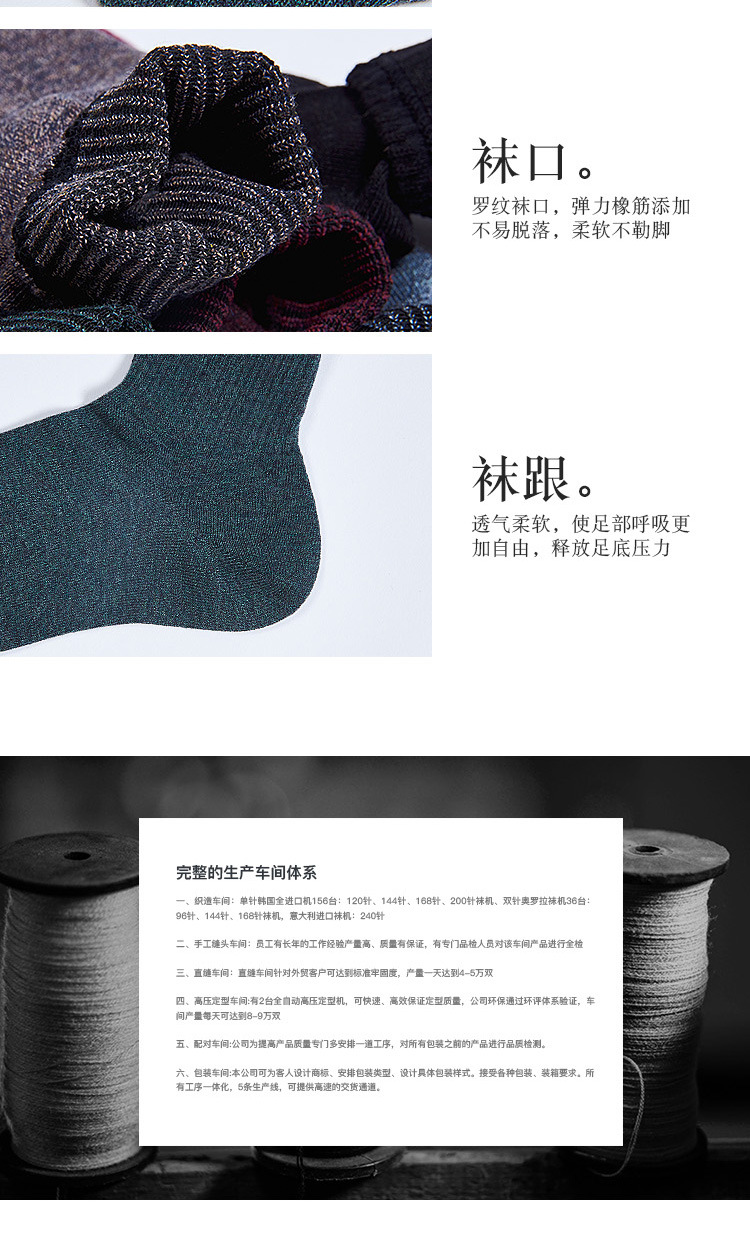 厂家直销抗菌除臭手工对目直角纯色运动男袜细节图