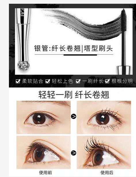 Bob Magnetic Massage Mascara (Multi-Dimensional Slimming) Specification drawing