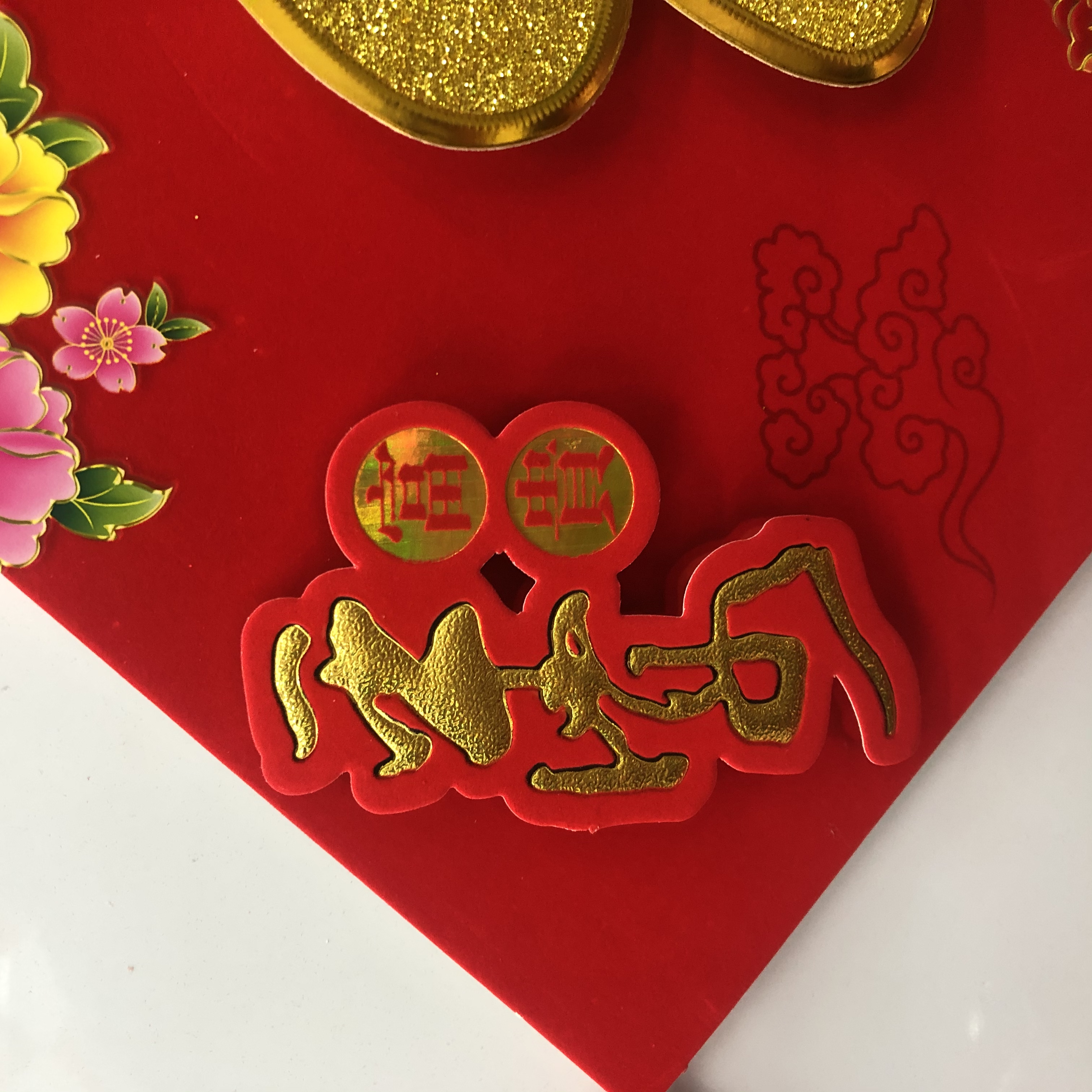 大红镂空立体福字纸质斗方高档福字年年有余福到家门贴春节乔迁喜庆装饰40细节图