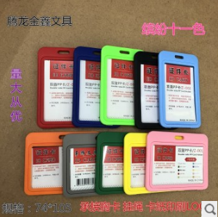 证件套单卡工作牌定制厂牌公交门禁卡胸牌保护套学生挂牌员工厂牌