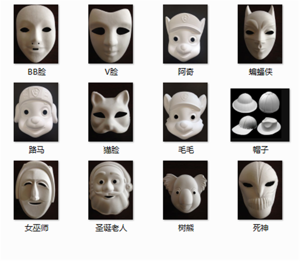 DIY彩绘面具人脸系列不易透色破损图案可来样定制