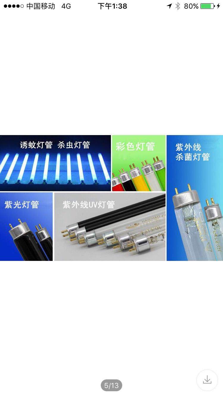 紫光灯管 灭蚊管诱蚊灯管产品图