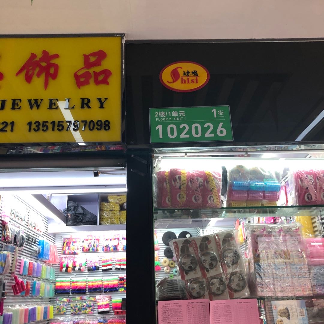 Huaxing Flower Decorations