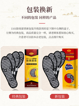 Buyun Insole For Men And Women Sweat-Absorbent, Deodorant, Breathable, Deodorant, Perfumed And Thickened Sports Cushioned Soft Soles Comfortable Shoe Cushion Elasticity Specification drawing