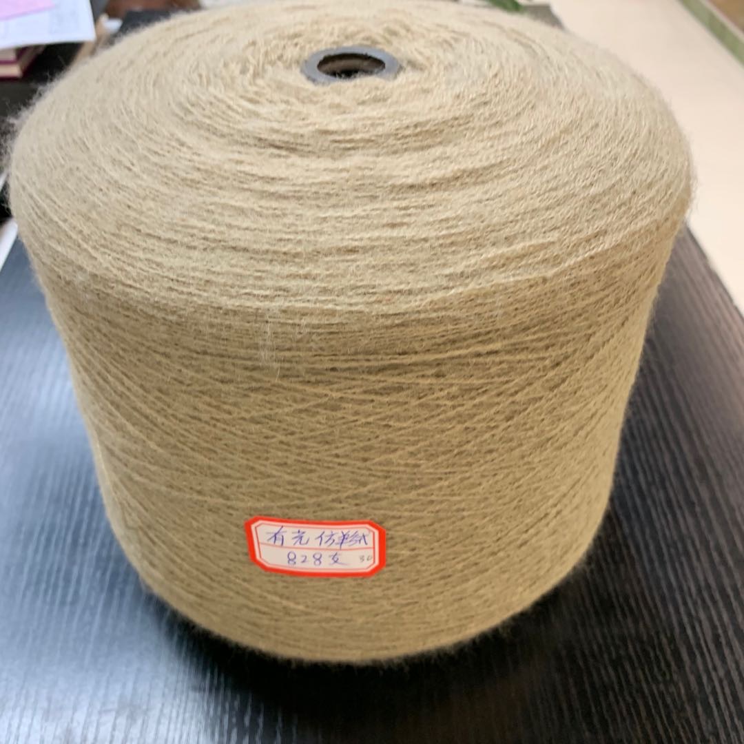Light Imitation Cashmere 828S Feel Soft Shawl Sweater Knitting Thread