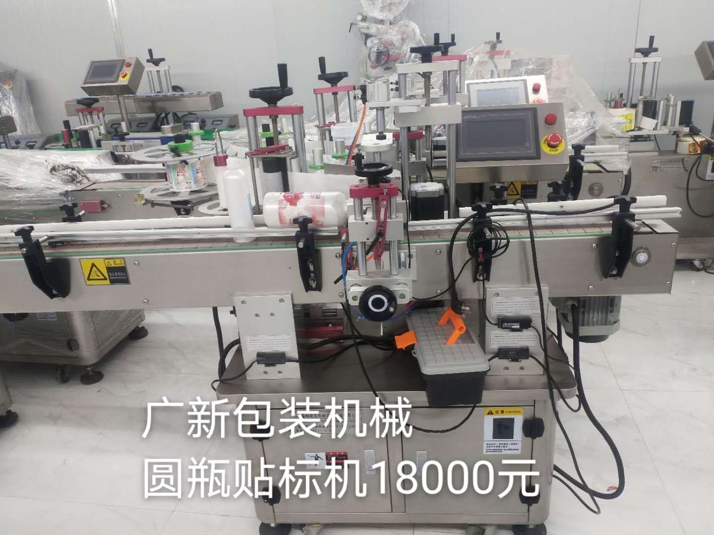 Guangxin Machinery's fully automatic round bottle labeling machine is available in a well-established physical store with high quality and favorable prices