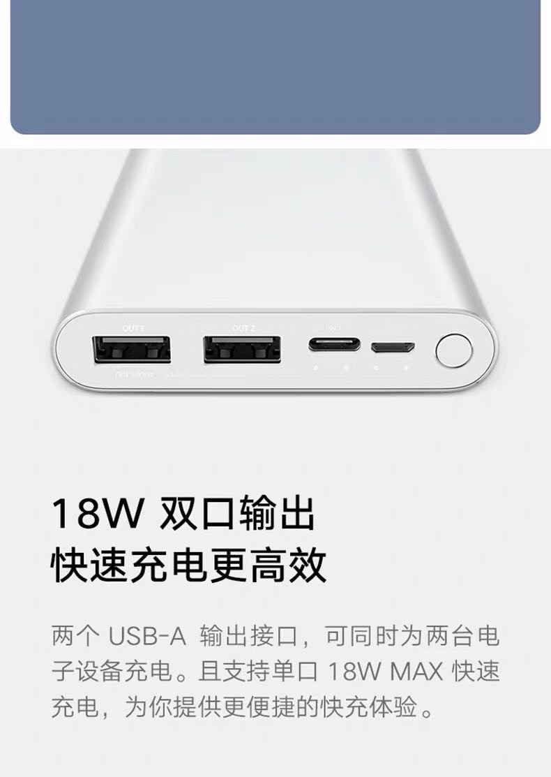 小米充电宝移动电源10000毫安快充超薄小巧便携大容量迷你18w细节图