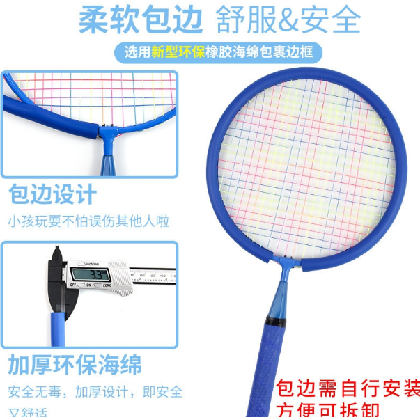Badminton rackets, double rackets for babies, ultra-light children, beginner's rackets for primary school students aged 3 to 12 Specification image
