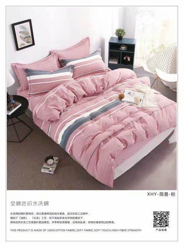 纯色条纹格子水洗棉四件套200*230细节图