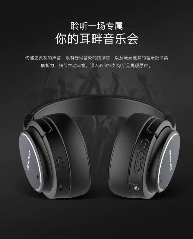 头戴式蓝牙无线耳机