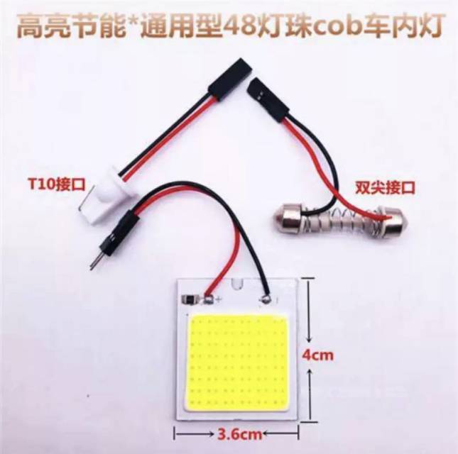 12V Car Led Reading Light Modified Light Dual Pointed Roof Light Cob Light Board details Picture