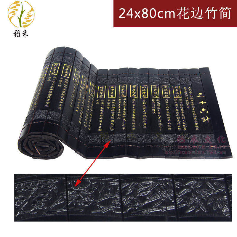 中国风黑漆碳化装饰竹简产品图