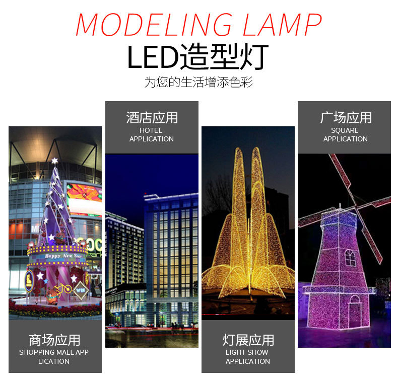 LED光纤树景观灯景观装饰灯光节光纤灯仿真树造型灯会展公园户外产品图