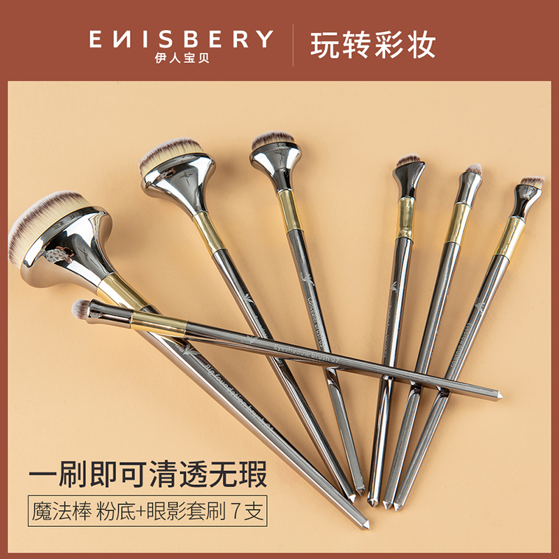Yizin baby 7pcs set de cepillos magic stick night silver make-up pinceles juego completo de pinceles sueltos pinceles blush pinceles de fundación para principiantes details Picture