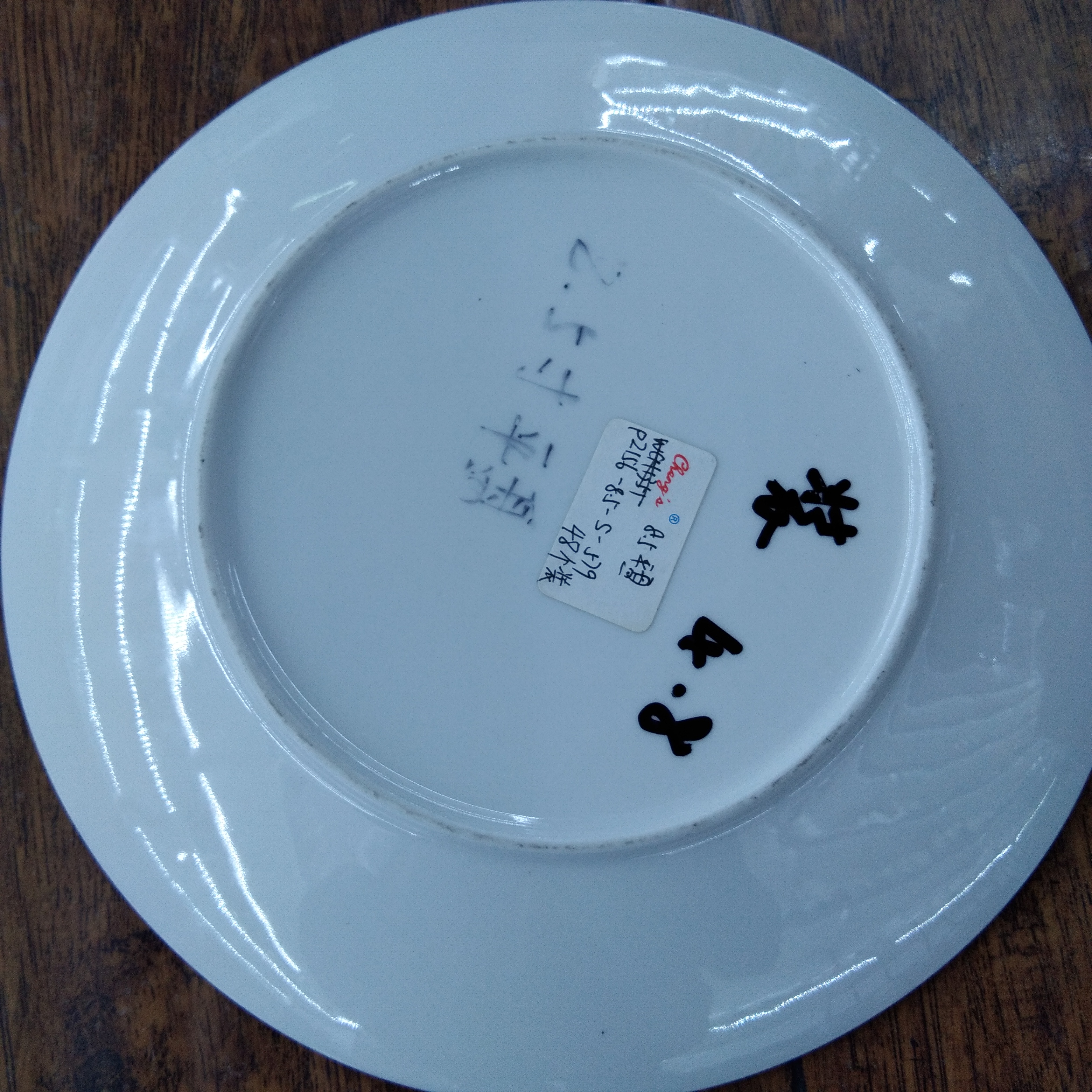 日式和风釉下彩手绘陶瓷饭碗餐厅餐具8.5寸平盘产品图