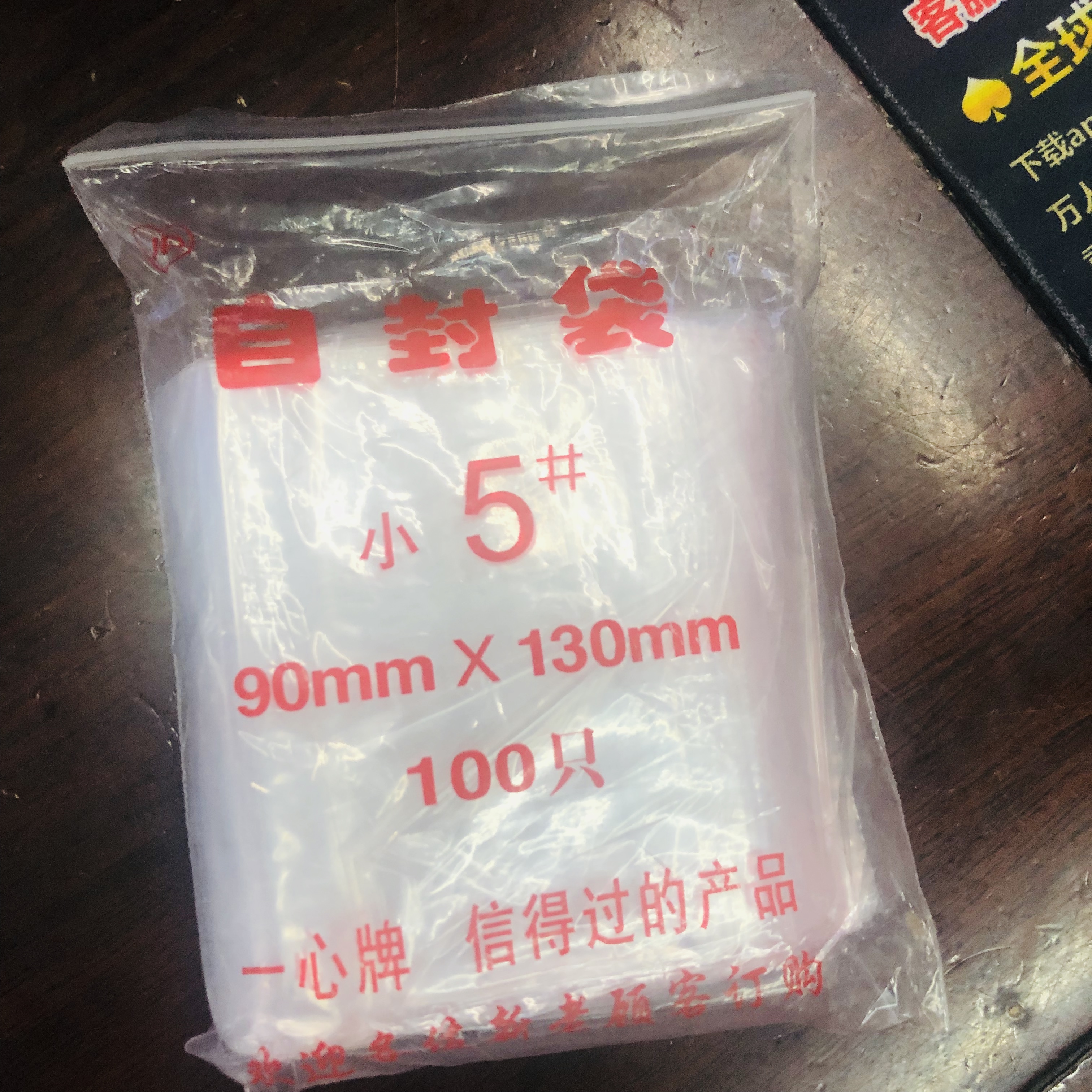 PE密封袋样食品分装塑料包装袋子厂家直销批发自封袋透明加厚收纳封口袋大小号