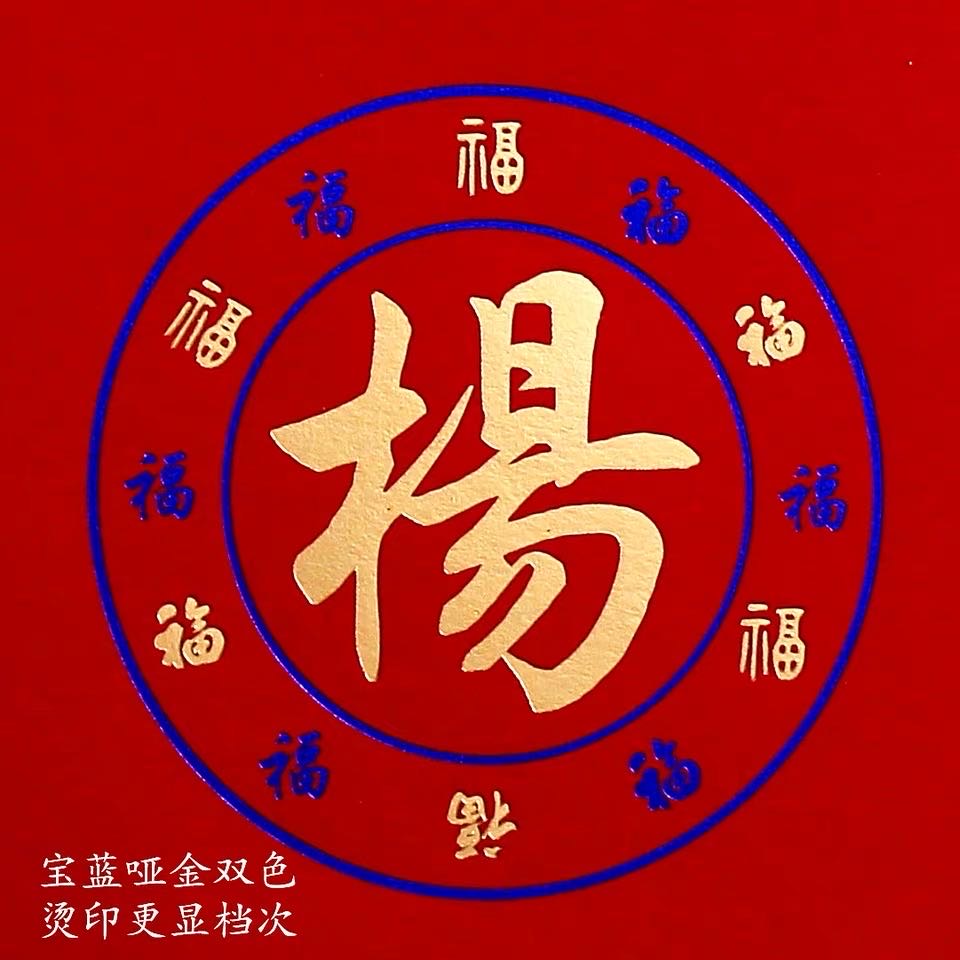 Gilded and thickened Xifu Personalized Wedding Celebration 1 details Picture