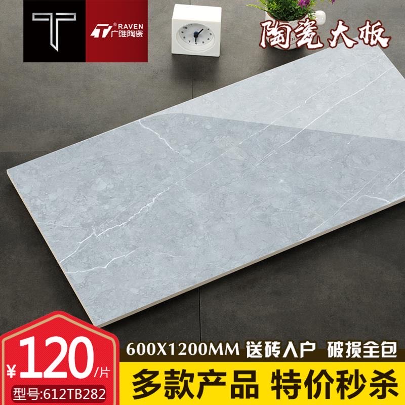 广维陶瓷陶瓷大板型号621TB282防滑耐磨地砖瓷砖产品图