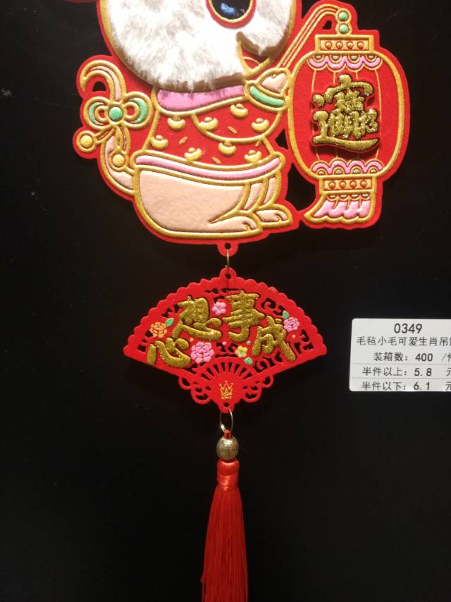 卡通生肖老鼠窗花挂件春节装饰节庆细节图