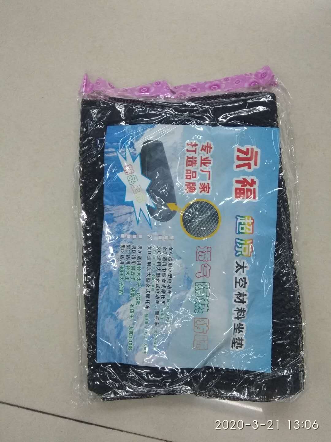3D网套永福超凉太空坐垫透气隔热防晒厂家直销图