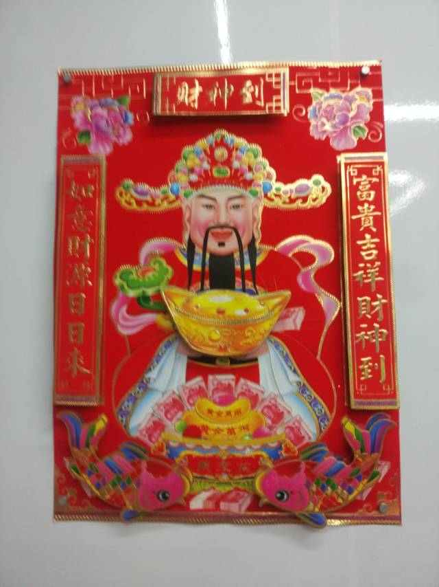 The God of Wealth arrives at the door with goldfish stickers for the Spring Festival, opening for business to receive good fortune and decorating festival items