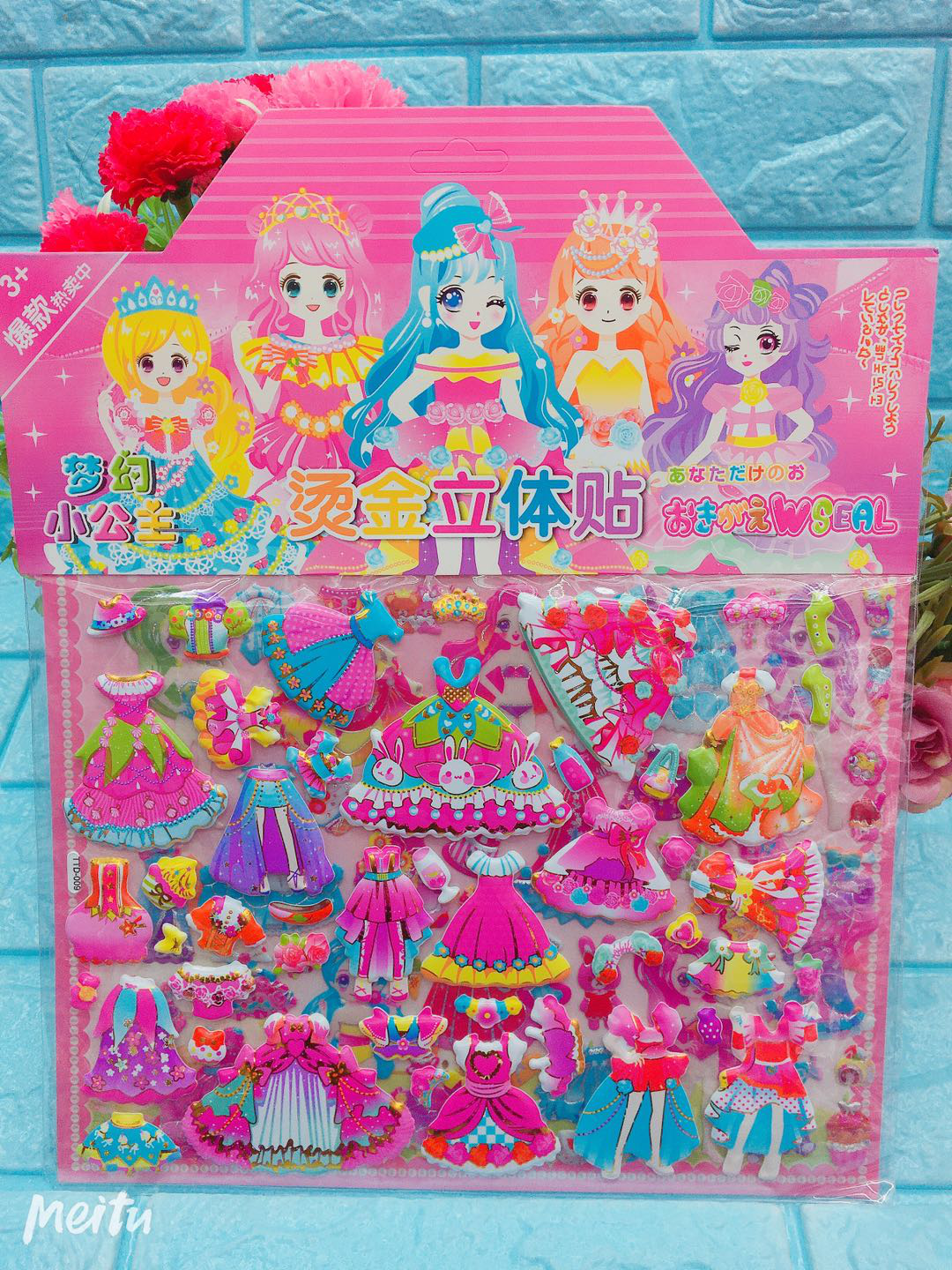 双层立体烫金换装泡泡贴12种款式厂家直销