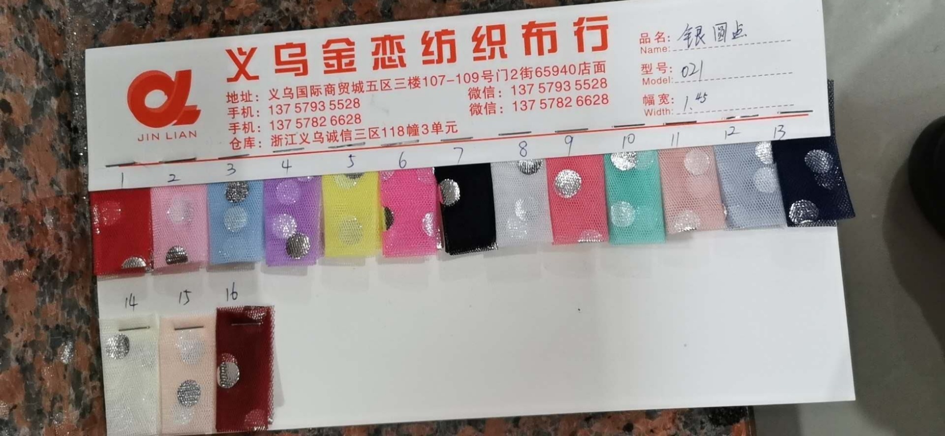 烫金小圆点网布服装布装饰布多色可选价格面议产品图