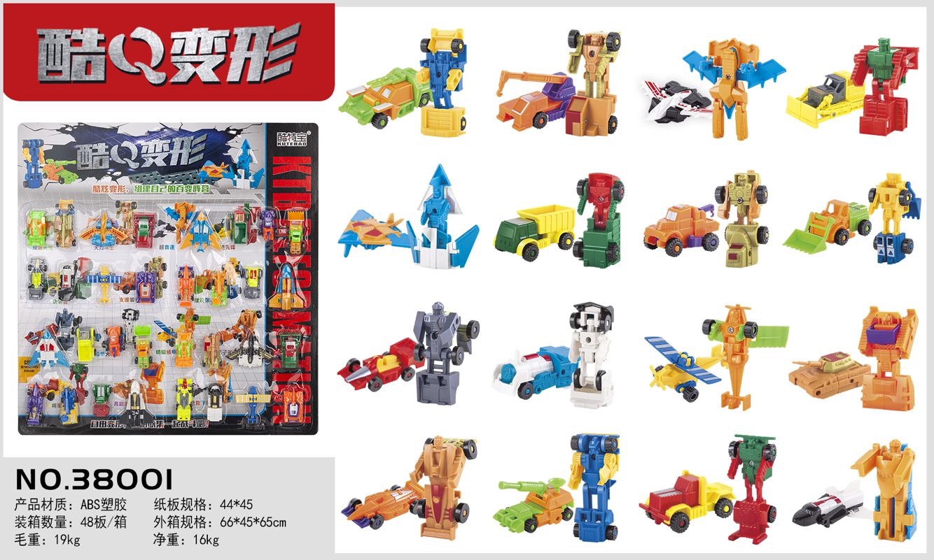 小汽车机器人汽车人小车全套模型玩具车图