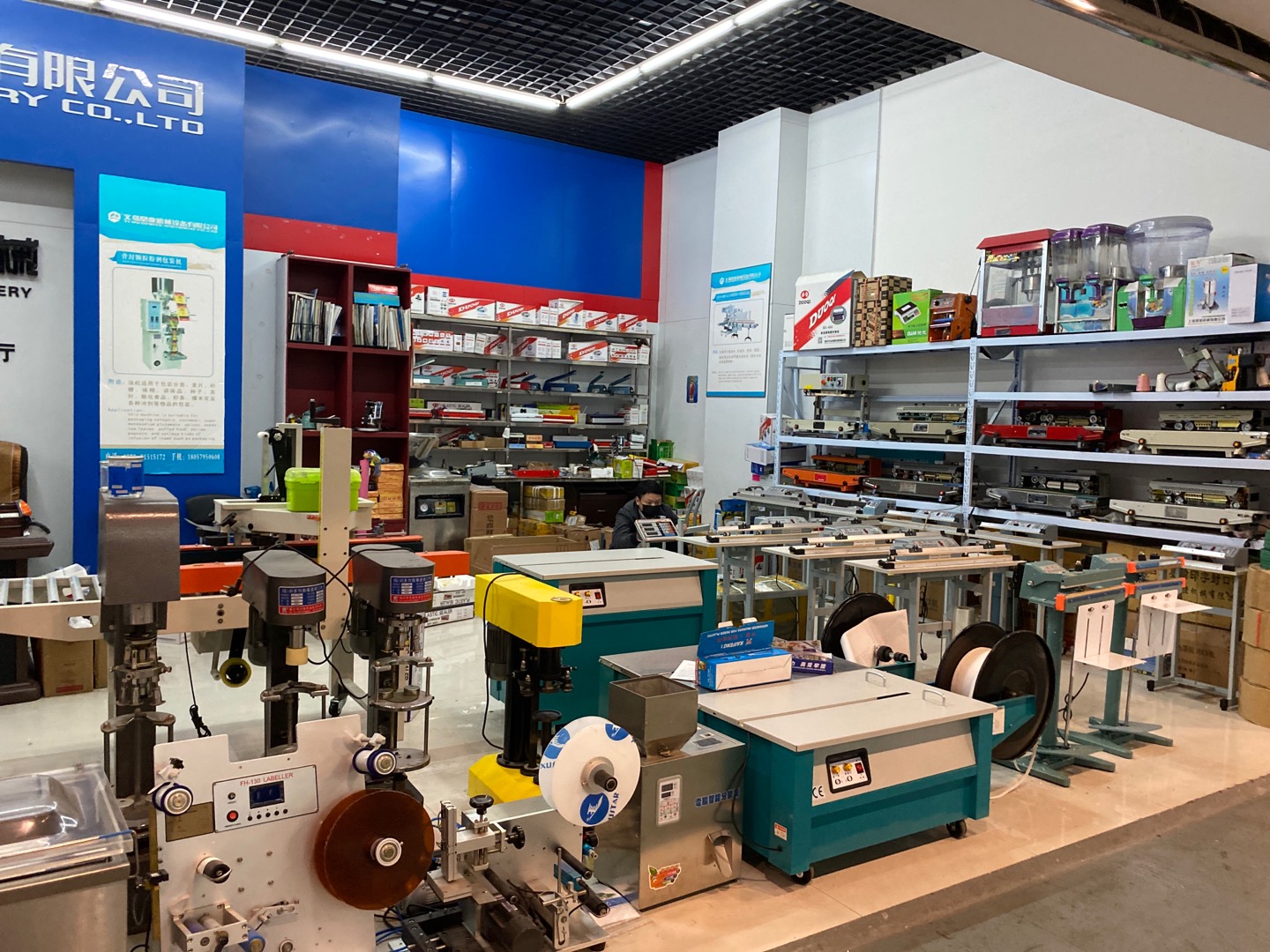 Yiwu Ruihe Packaging Machinery Trading House describe pic - 3