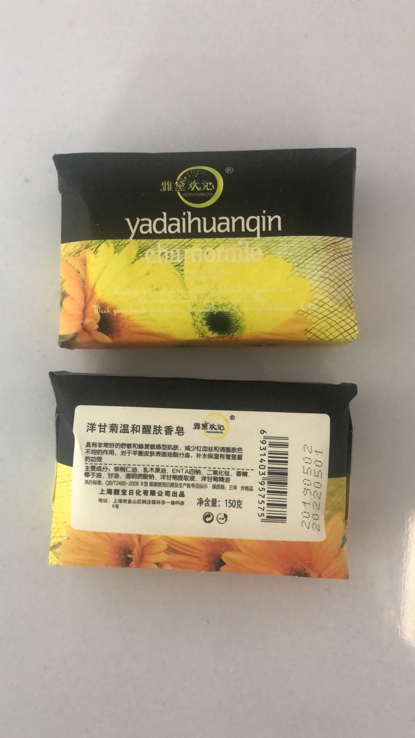 Adai Huanqin Chamomile Mild Refreshing Soap Moisturizing Soap Soothing Repair details Picture