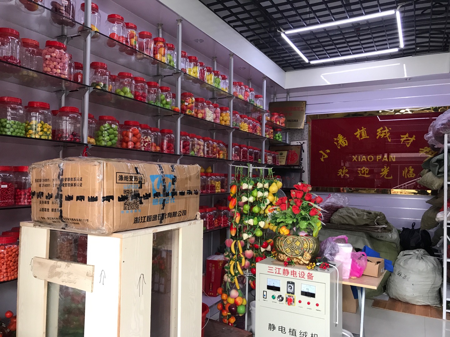 Xiaopan Flocking Materials Store describe pic - 1