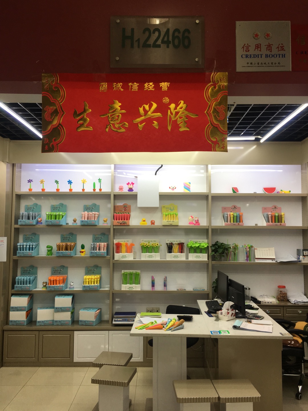 星球笔业