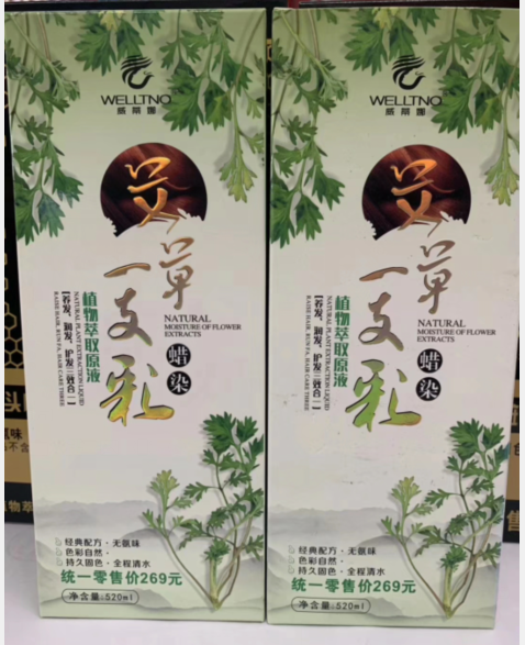 Vitina Mugwort One Color Hair Dye (For Export Only) details Picture