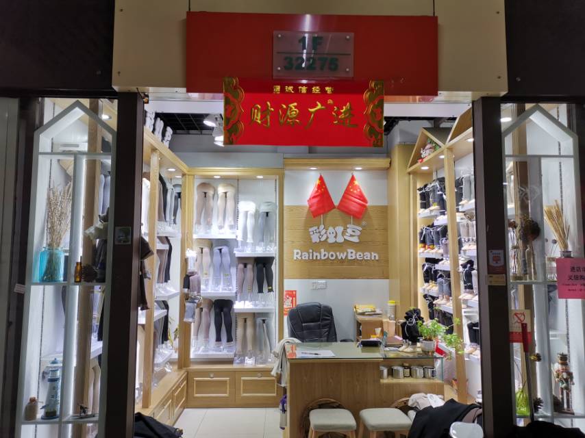 彩虹豆针织