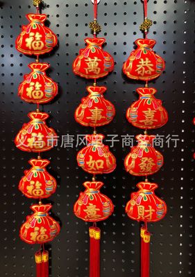 新款春节节日2020春节红色福袋对联挂饰喜庆挂件装饰