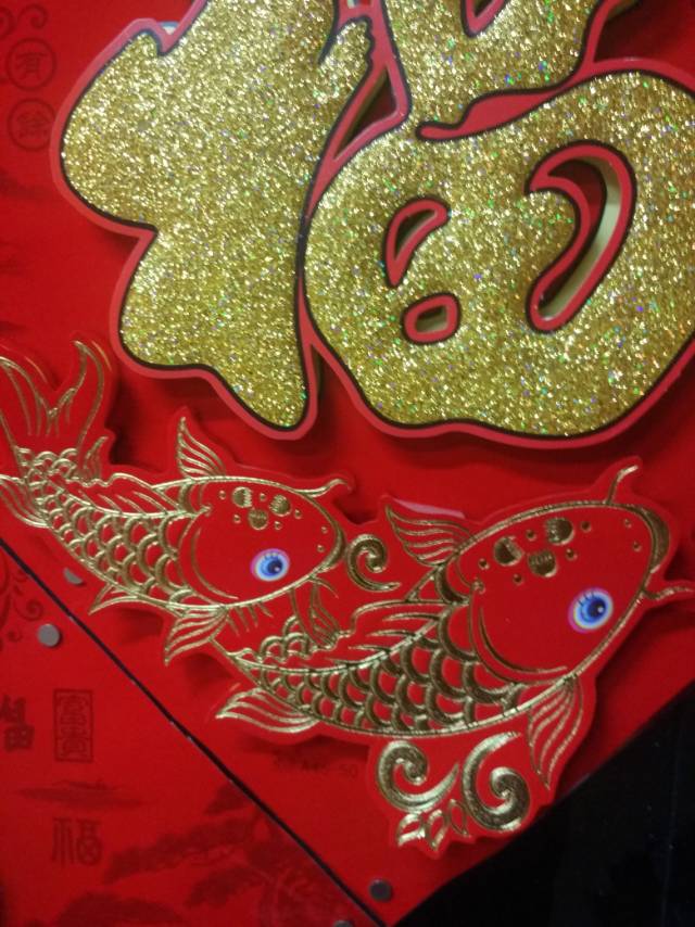 Square three-dimensional "Fu" character Spring Festival supplies, decorations, festival supplies 6 Specification image