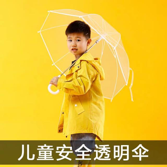 儿童雨伞安全透明伞产品图