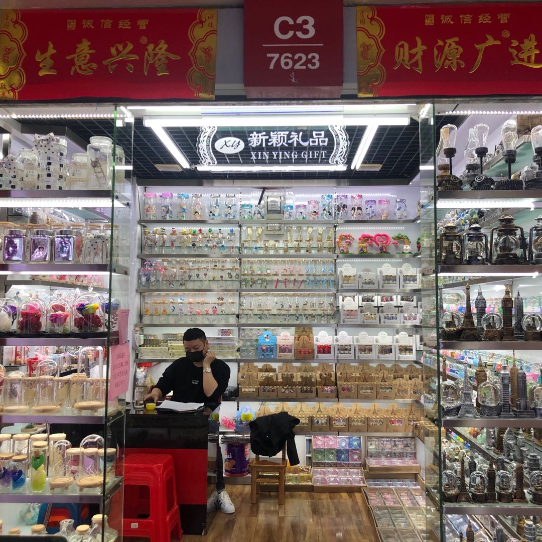 新颖礼品1