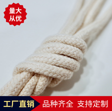 厂家直销白色棉麻绳 棉麻包装袋束口细圆棉线绳 手工编织包芯棉绳