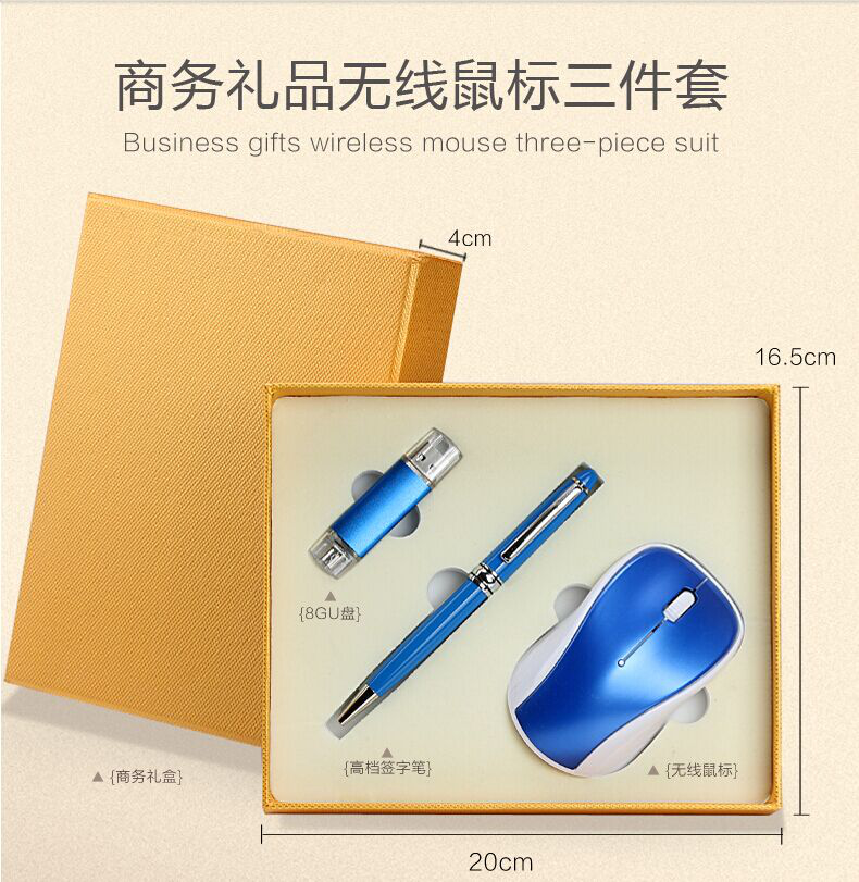 yh-006笔鼠标U盘礼品套装颜色大红玫红银色黑色